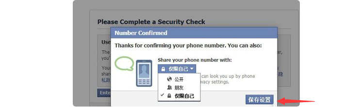 facebook中国注册